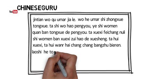 月牙儿汉语拼音常规班