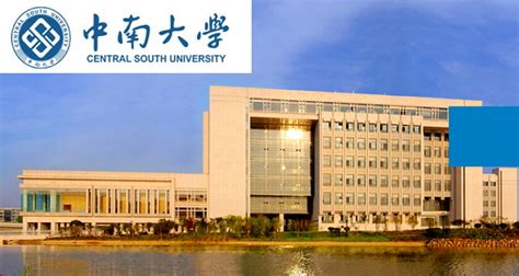 中南大学网络教育专科