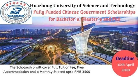 华中科技大学网络教育本科