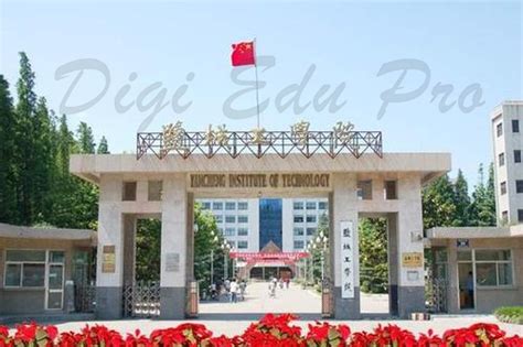 盐城工学院自考