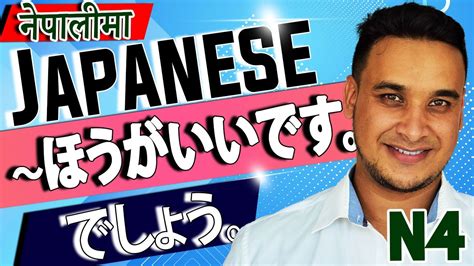 日本语能力N4