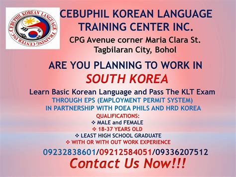 韩语培训