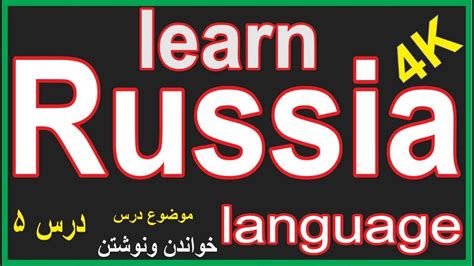 俄语培训课程
