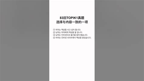 韩语TOPIK1～2级