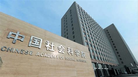 中国社会科学院研究生院(企业管理)