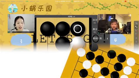 河东春季围棋入门班