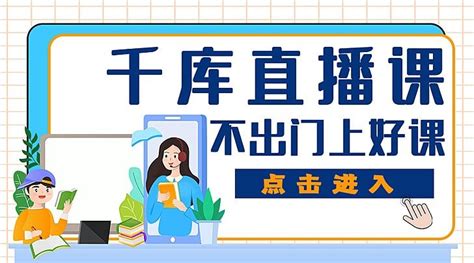 录播课+直播课天津插画培训课程