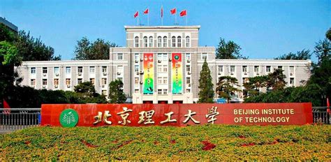 北京理工大学远程教育