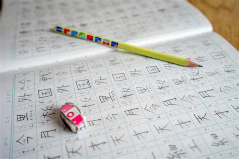 中华写字课堂