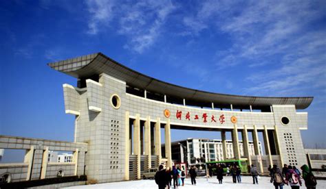 河北工程大學