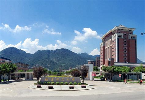 福建师范