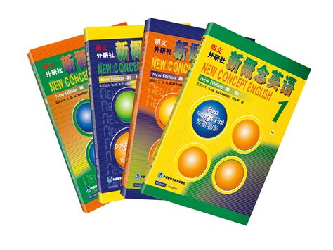 青少年新概念英语