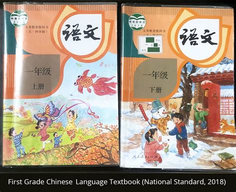 一年级语文