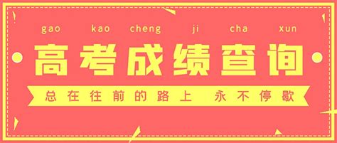 高考提分