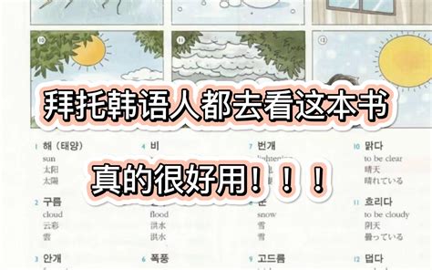 韩语等级Topik6一对一精品班