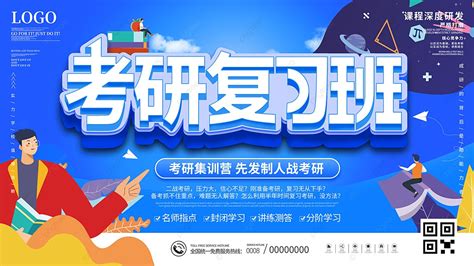 直播課中國人民公安大學一對一考研輔導班