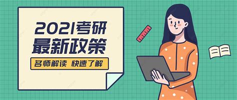 考研VIP协议班