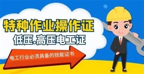 电工证考试内容有哪些？