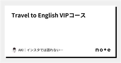 英语vip课程