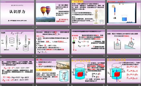 八年级物理寒假班