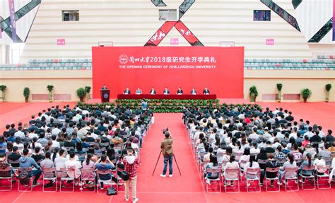 兰州大学网络教育