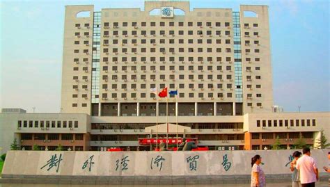 对外经济贸易大学网络教育