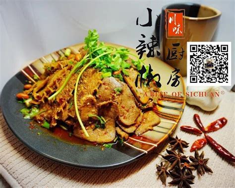 夫妻肺片