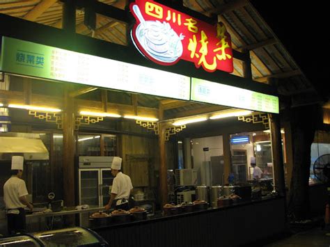 夜市套餐四川涼菜