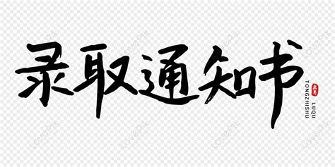 考研数学圆梦卡