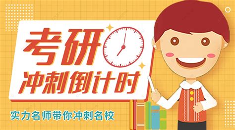 考研199管理类联考全程班