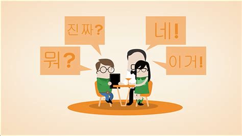 韩语商务口语课程