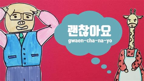直播课韩语初级学习