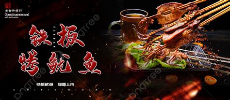 鐵板魷魚培訓(xùn)