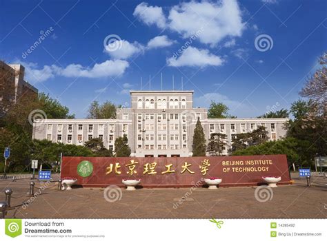 北京理工大學（人力資源管理本科）