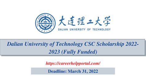 2020学历提升大连理工招生