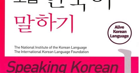 韩语全外教口语班
