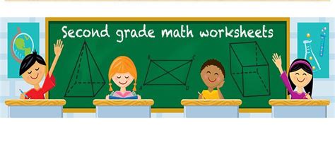 小学二年级数学