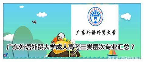 直播课郑州师范学院成人高考