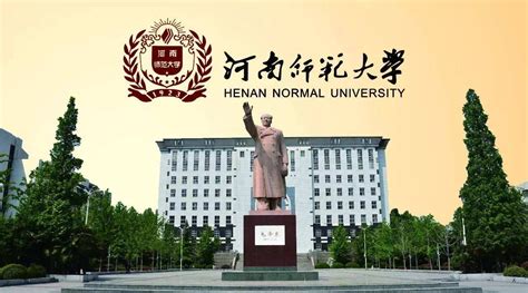 河南师范大学成人高考