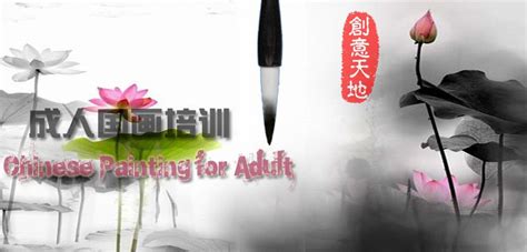成人国画