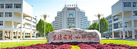 河南工程學(xué)院