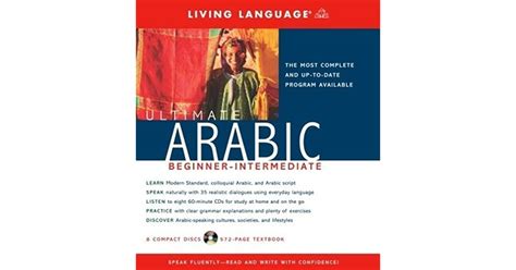 阿拉伯语初级班