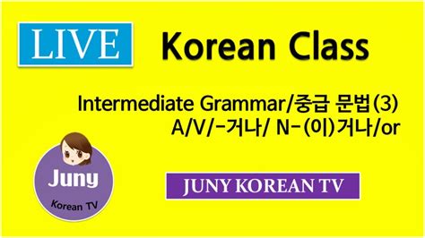 韩语中级高级班