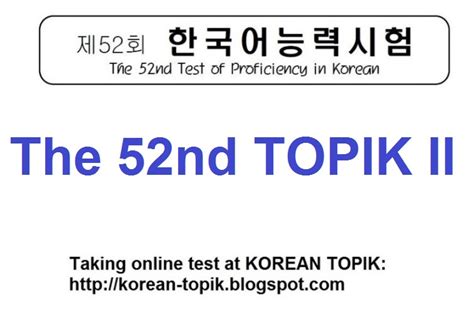 韩语topik考级班