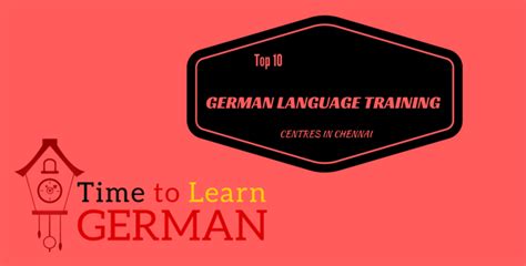 德语培训