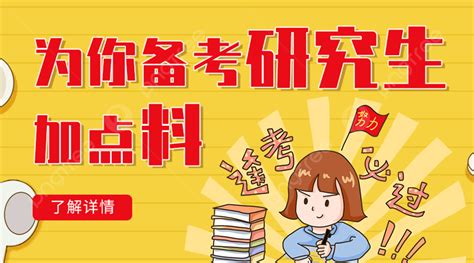 考研公共课圆梦卡