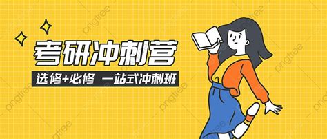 考研面授集训营