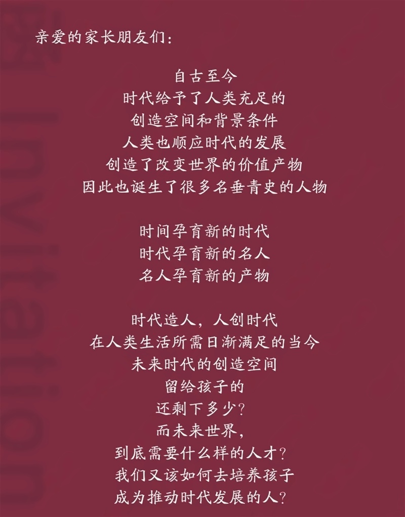华外同文外国语学校