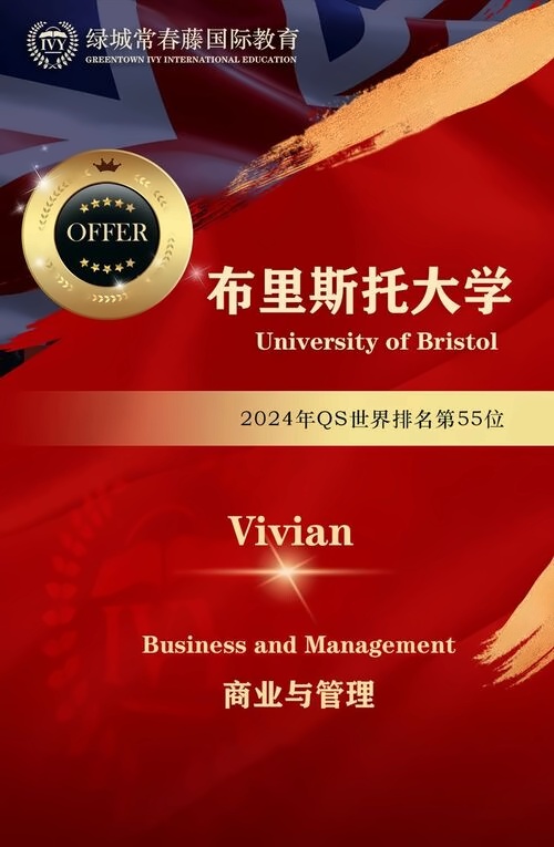 绿城常春藤国际教育喜报