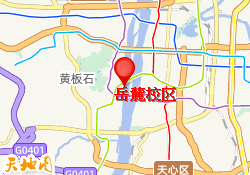 岳麓校区